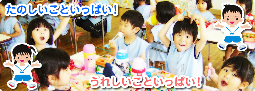 でんき幼稚園
